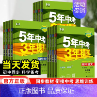 生物[北京课改版] 七年级上 [正版]2025新五年中考三年模拟七年级上册语文数学英语物理化学政治历史地理生物人教北师冀