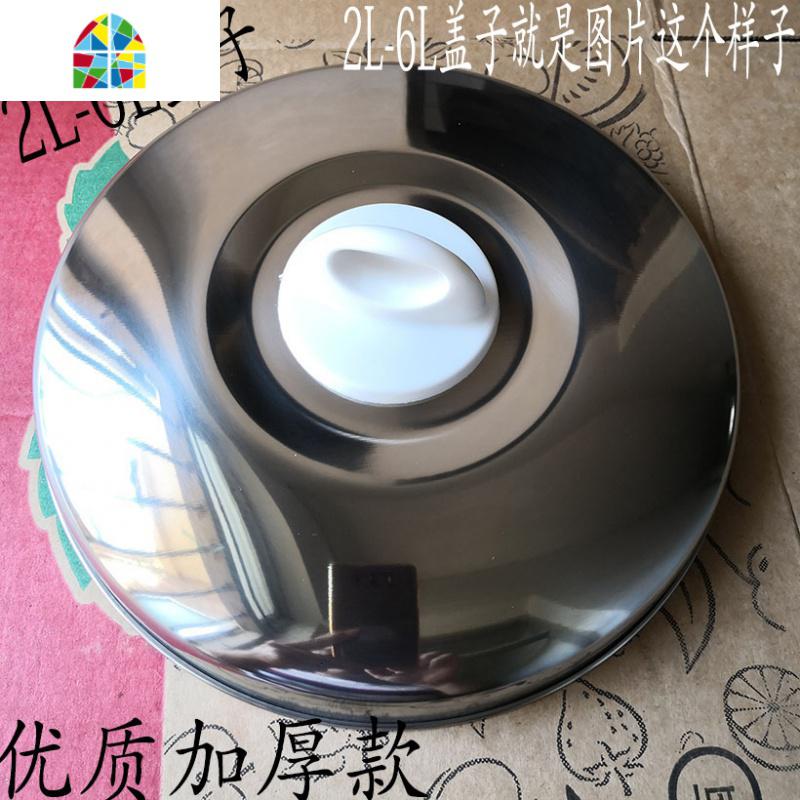 封后电饭锅盖子配件 通用4L5L6L10L23L28T升老式三角不锈钢锅盖 FEN 白(23L盖子直径约40.1厘米)深