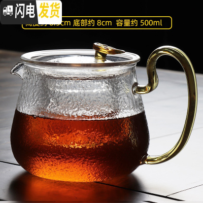 三维工匠 锤纹玻璃茶壶可高温家用过滤泡茶器 带把玻璃泡茶壶功夫茶 知秋玻璃壶500茶具