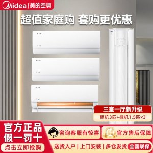 [套购]KFR-72LW/N8YH2-1(1套)+KFR-35GW/N8KS1-1Q(3套)