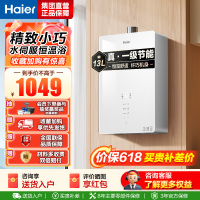 海尔(Haier)燃气热水器天然气水伺服恒温家用APP智能节能省气WM5 以旧换新 13L [WM5C]加量不加价