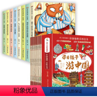 [全16册]小巴掌童话+带着孩子游中国 [正版]小巴掌童话张秋生彩图注音版全套8册新一年级二年级课外必读书 三年级小巴掌