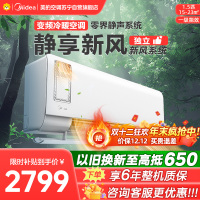 美的空调挂机1.5匹 静新风 新一级能效 变频节能冷暖两用 卧室壁挂式家用空调KFR-35GW/N8XF1-1