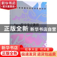 正版 Java程序设计教程 牛晓太,齐艳珂,王亚楠,王 洋,王 杰,