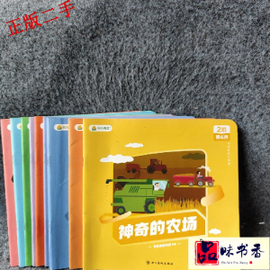 正版新书]有意思的科技叫叫学院9787541098697