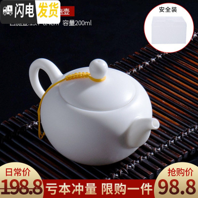 三维工匠羊脂玉泡茶壶德化白瓷西施壶陶瓷单壶茶小号家用简约茶水壶 羊脂玉亚光白西施壶茶具