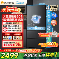 [自营]美的冰箱(Midea)60cm超薄501法式多门一级能效风冷无霜节能电冰箱BCD-501WFPM(Q)炭灰-浮光