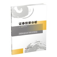 [M]证券投资分析-9787550438477