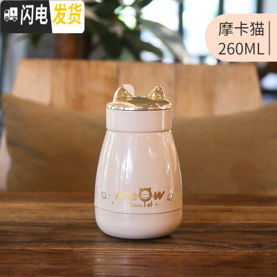 三维工匠韩版小巧迷你304不锈钢保温杯韩版小清新珠光男女提手便携水杯子 摩卡猫/260