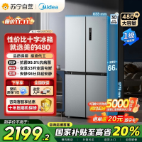 美的(Midea)480升十字对开冰箱一级智能双变频家用电冰箱双循环风冷无霜温湿精控大容量BCD-480WSPZM(E)