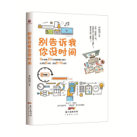 音像别告诉我你没时间李海州