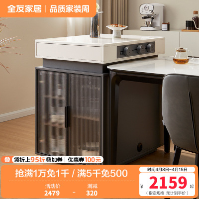 全友家居岛台功能餐桌椅组合一体钢化玻璃桌面轻奢家用客厅饭桌