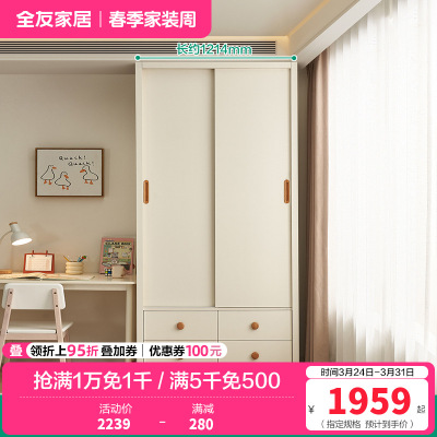 全友家居时尚简约儿童衣柜加高推拉二门衣橱卧室家具储物收纳柜子
