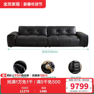 [U标·爵士沙发]全友家居2024新款复古风全纳帕皮沙发