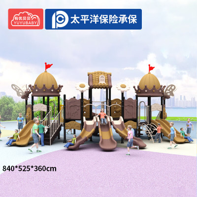 有优贝贝大型滑梯室外儿童滑滑梯组合游乐场设施小区户外游乐园设备