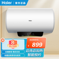 海尔(Haier)储水式60升电热水器2.2KW速热预约节能EC6001-PM1