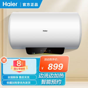 海尔(Haier)储水式60升电热水器2.2KW速热预约节能EC6001-PM1