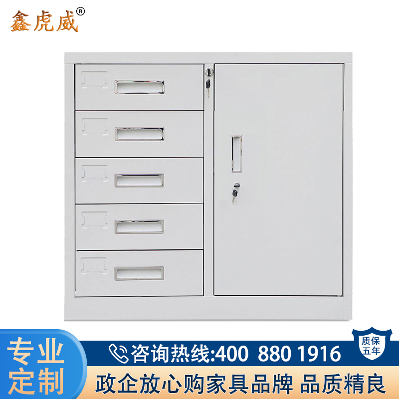 鑫虎威 钢文件柜矮柜抽屉柜办公资料柜桌下柜储物柜档案柜办公柜五斗矮柜