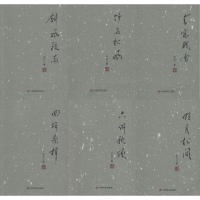 醉染图书平凡文学作品选(8册)9787517126546