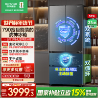 容声[526升级款]战神573L法式多门冰箱大容量双系统超薄嵌入式一级能效无霜BCD-573N40FQLAD