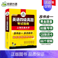 淘金式巧攻英语四级词汇(20周年纪念版) [正版]备考2023年6月大学英语四级真题考试指南 大学英语四级cet4历