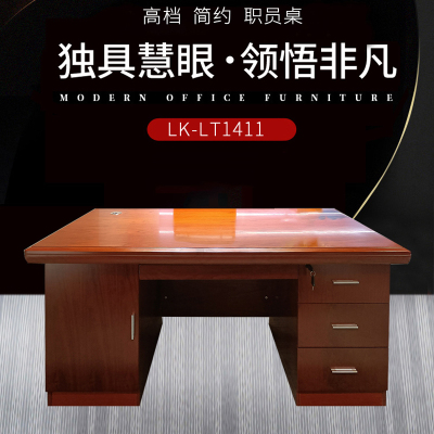 优百丽 LK-LT1411 现代中式油漆班台 办公台 大班台 小班台 可定制