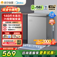[自营]美的冰箱(Midea)100升 低霜家用囤货冷藏冷冻转换冰柜一级能效母婴母乳冷柜 BD/BC-100KMF(E)