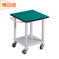 豫汉迎移动工作台