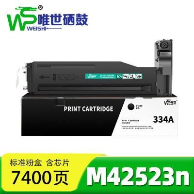 唯世 粉盒M42523n支