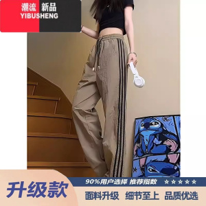 YIBUSHENG07qwer条纹裤子女季薄款尼龙速干冲锋裤三条杠直筒运动休闲长裤