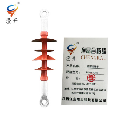 澄开 棒形绝缘子 FXBW-10/70/个