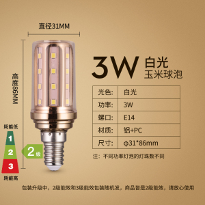 雷士照明(NVC)led灯泡e27e14螺口灯泡家用超亮三色变光蜡烛灯泡