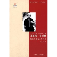 音像朱迪斯·甘丽雅:新西兰梅西大学校长张政法著