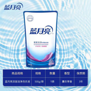 蓝月亮洗衣液深层洁净500g薰衣香多重洁净因子防污渍再附着家用补充装洗衣液