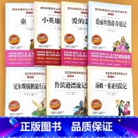 全套7册-6年级上册+下册 爱阅读 [正版]小学生语文课外阅读的书籍全套二三四五六年级上册下册稻草人安徒生格林童话小英雄