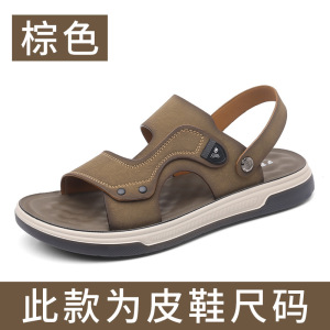 凉鞋男新款时尚开车两穿男士凉拖乳胶垫软底沙滩鞋子