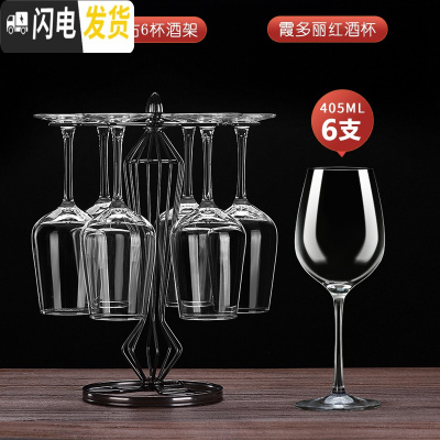 三维工匠家用玻璃红酒杯套装4/6只水晶欧式葡萄酒杯醒酒器高脚杯架 水晶款6只+6杯架
