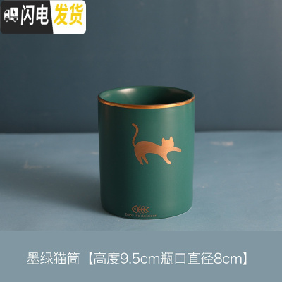 三维工匠北欧雨伞小清新笔筒桶陶瓷化妆刷筒教师桌面眼线笔眉笔收纳筒 墨绿猫筒