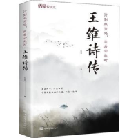 音像行到水穷处,坐看云起时:王维诗传红豆