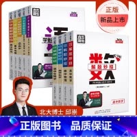 英语书面表达 高中通用 [正版]2024版学魁直击高考解题妙招高中语文数学英语物理化学生物政治历史地理高一高二高三通用版