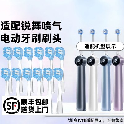 适配锐舞电动牙刷头PH5喷气RANVOO软毛PH5/PH3替换头