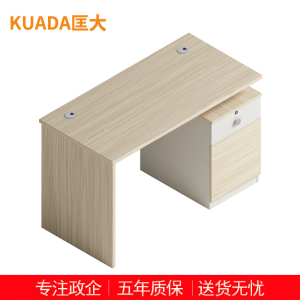 匡大办公桌 现代简约员工桌1.4米单人位职员桌 KDT-13B1412