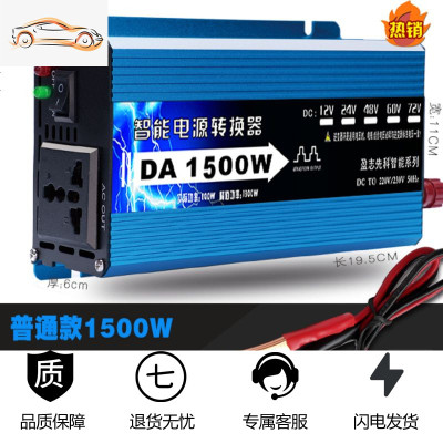 [补贴10%]家用逆变器12V24V48V60V转220V大功率6000W3000W4000 米白色 蓝色12v1500