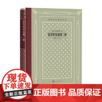 豪普特曼戏剧三种 豪普特曼 著 外国文学