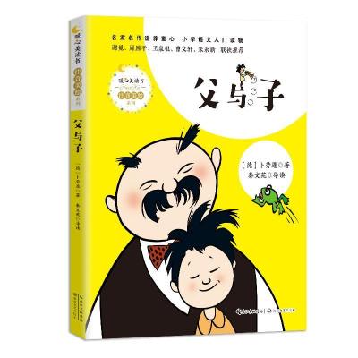 正版新书]父与子卜劳恩9787570216161