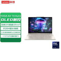 联想(Lenovo)YOGAAir14 Aura AI元启触控屏轻薄笔记本电脑 2代酷睿Ultra7-258V 32G 1T 2.8K 120Hz高刷触控OLED 浅海贝