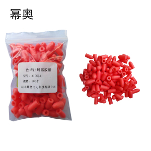 幂奥+色谱注射器胶帽+MIOGJA+个