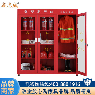 鑫虎威 消防柜消防器材放置柜服装消防工具柜灭火器柜微型消防站