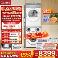 美的(Midea)三筒洗衣机洗烘一体+烘干机 洗烘套装全自动 分区洗[可爱多MD11DDEX+10HEX]懒人三桶