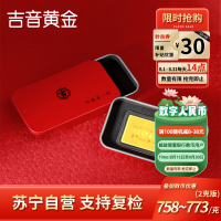 吉音黄金 新年快乐黄金金条 2g足金AU9999纯金金条蛇年生肖本命年 压岁钱 黄金投资 送绒布袋包装